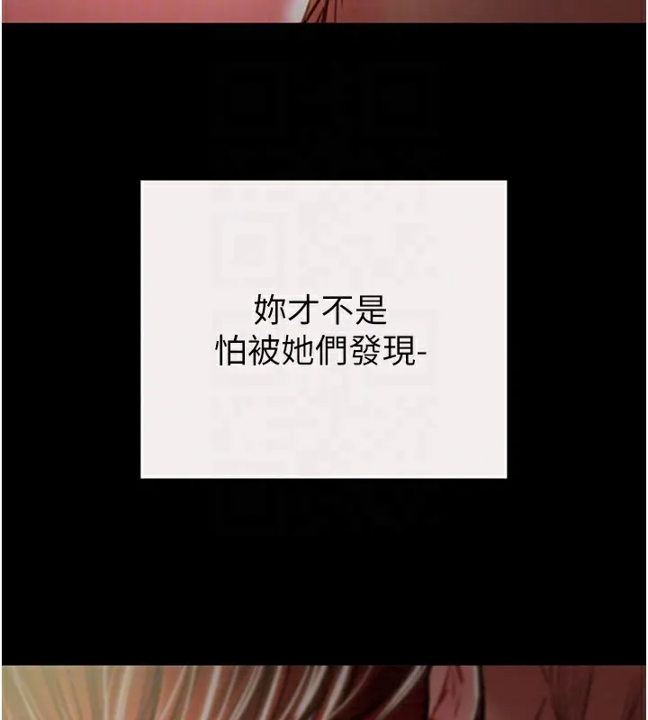 掠奪行動第61話-餐桌上偷吃女主人