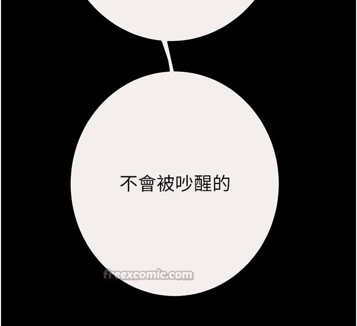 掠奪行動第61話-餐桌上偷吃女主人