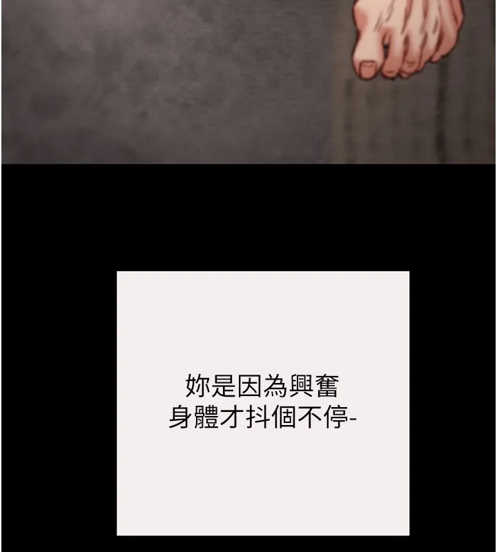 掠奪行動第61話-餐桌上偷吃女主人