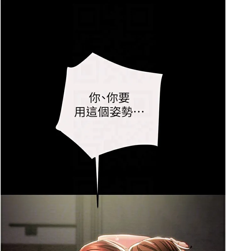 掠夺行动-第61話-餐桌上偷吃女主人 - 图片 46
