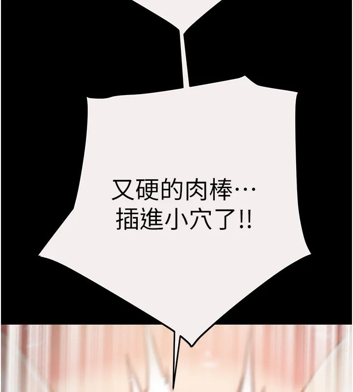 掠夺行动-第61話-餐桌上偷吃女主人 - 图片 58