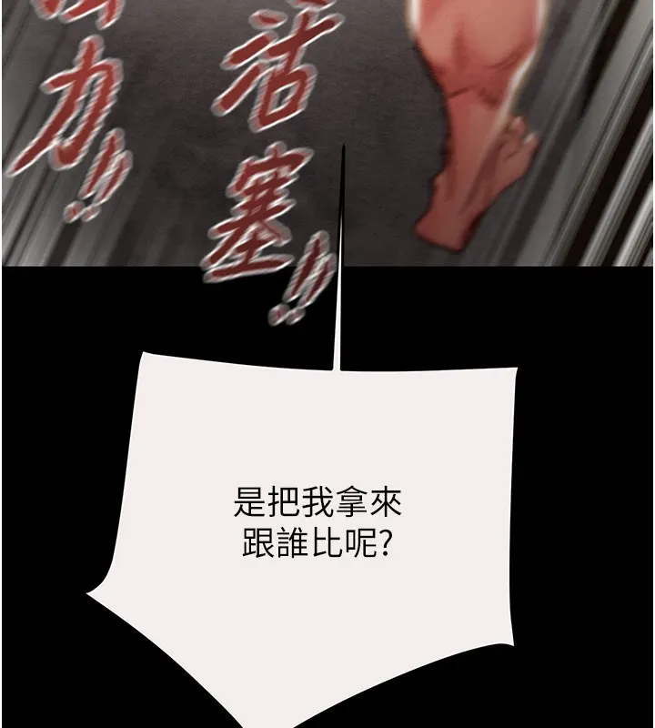 掠奪行動第61話-餐桌上偷吃女主人