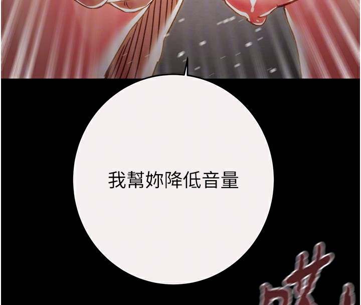 掠夺行动第61話-餐桌上偷吃女主人