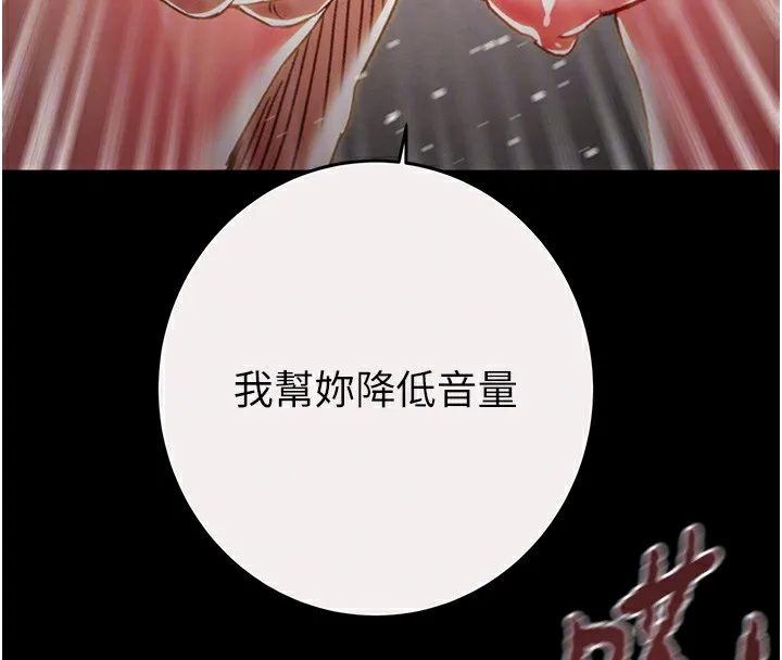 掠奪行動第61話-餐桌上偷吃女主人