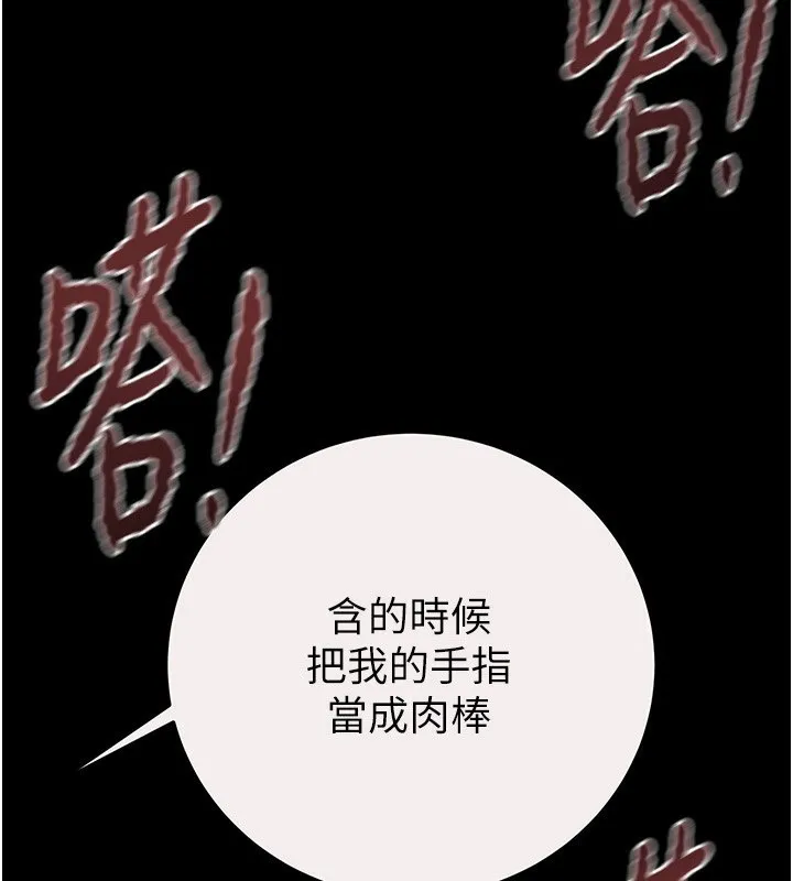 掠夺行动-第61話-餐桌上偷吃女主人 - 图片 88