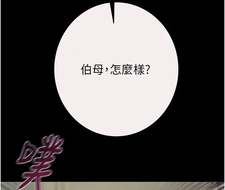 掠夺行动-第61話-餐桌上偷吃女主人 - 图片 117