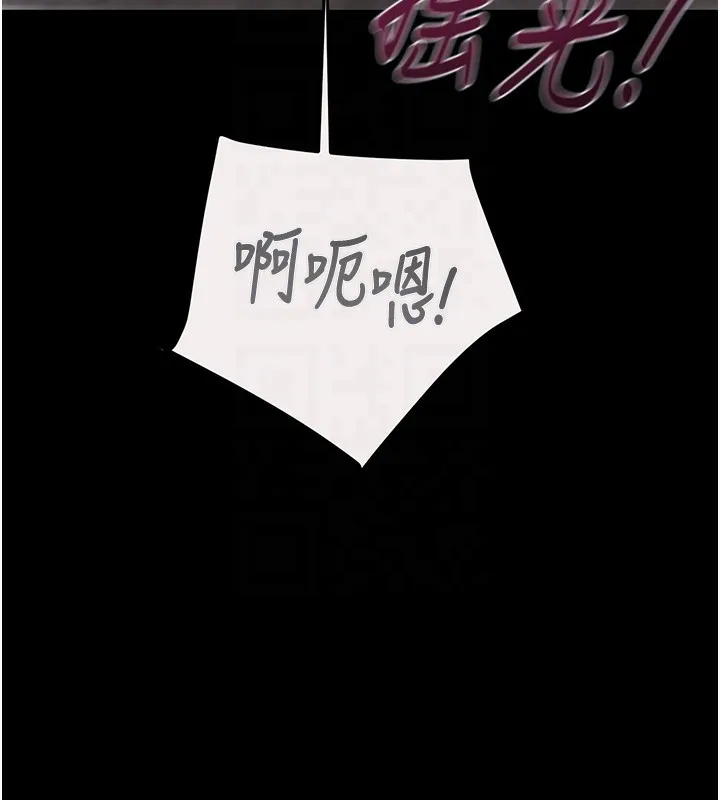 掠奪行動第61話-餐桌上偷吃女主人
