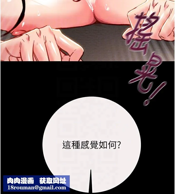 掠奪行動第61話-餐桌上偷吃女主人