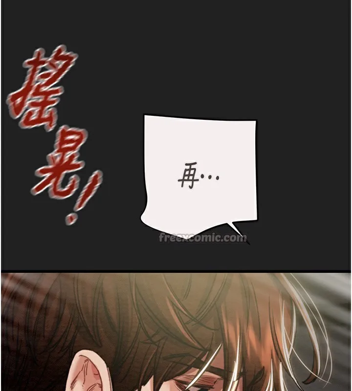 掠夺行动-第61話-餐桌上偷吃女主人 - 图片 140