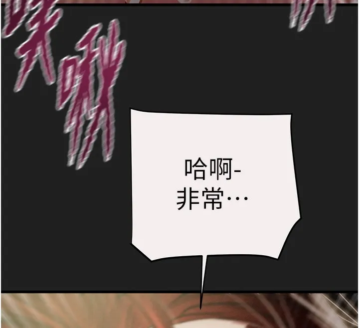 掠夺行动-第61話-餐桌上偷吃女主人 - 图片 136