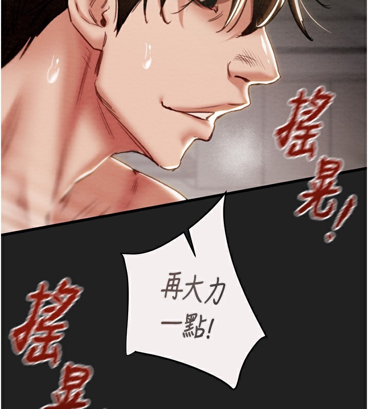 掠夺行动第61話-餐桌上偷吃女主人