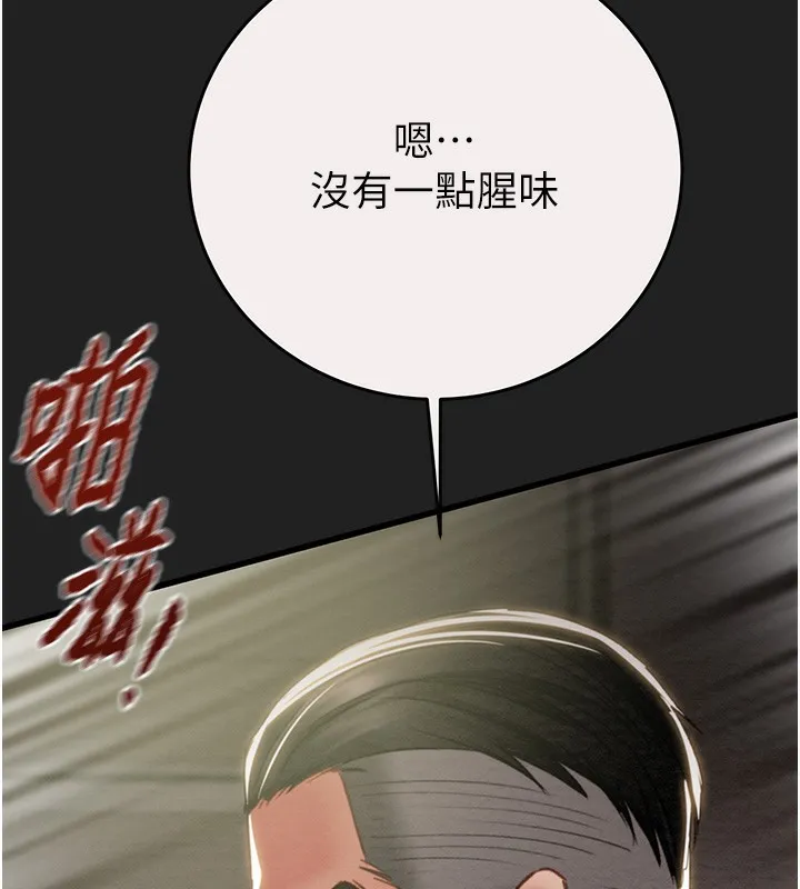 掠奪行動第61話-餐桌上偷吃女主人