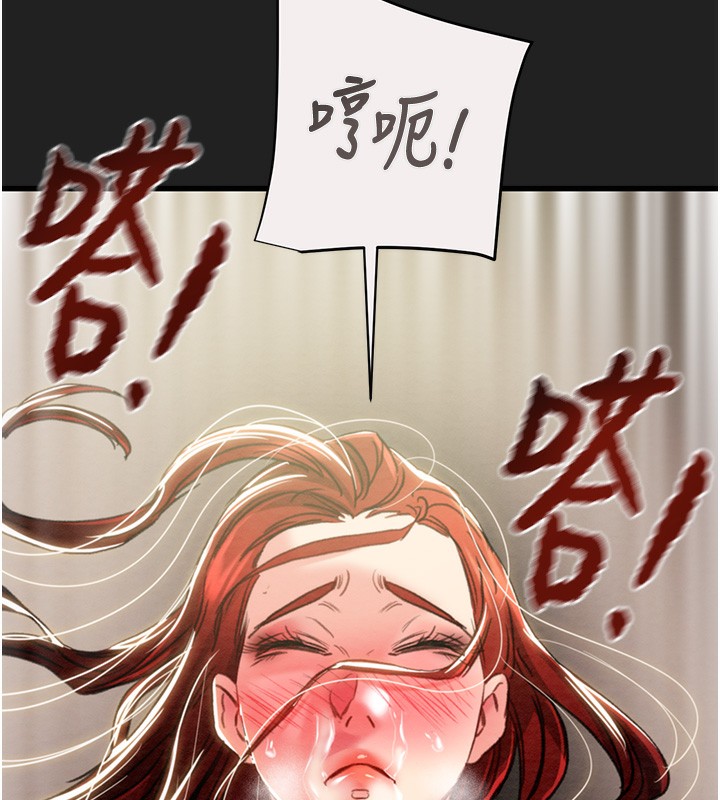 掠夺行动第61話-餐桌上偷吃女主人