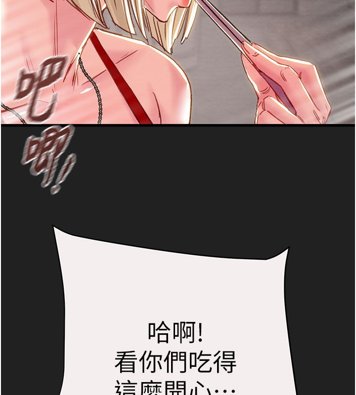 掠夺行动第61話-餐桌上偷吃女主人