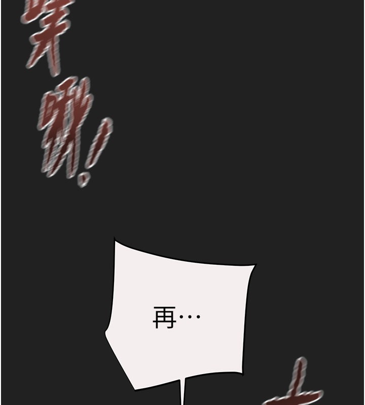 掠夺行动第61話-餐桌上偷吃女主人