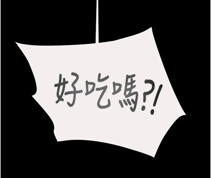 掠夺行动-第61話-餐桌上偷吃女主人 - 图片 177