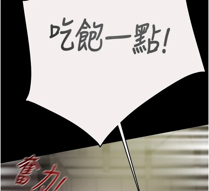 掠夺行动-第61話-餐桌上偷吃女主人 - 图片 181