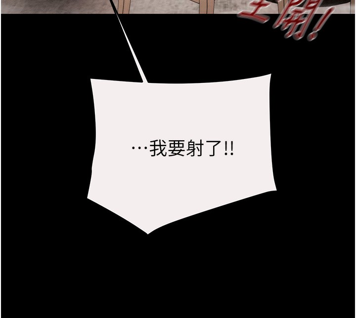 掠夺行动第61話-餐桌上偷吃女主人