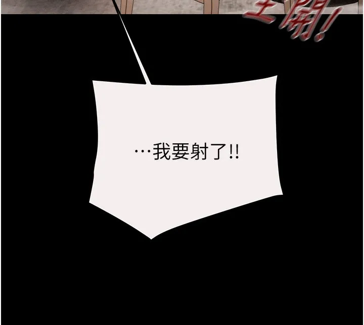 掠夺行动-第61話-餐桌上偷吃女主人 - 图片 183