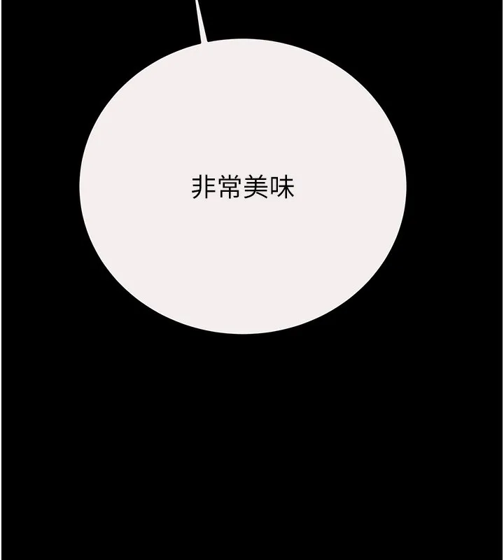 掠奪行動第61話-餐桌上偷吃女主人