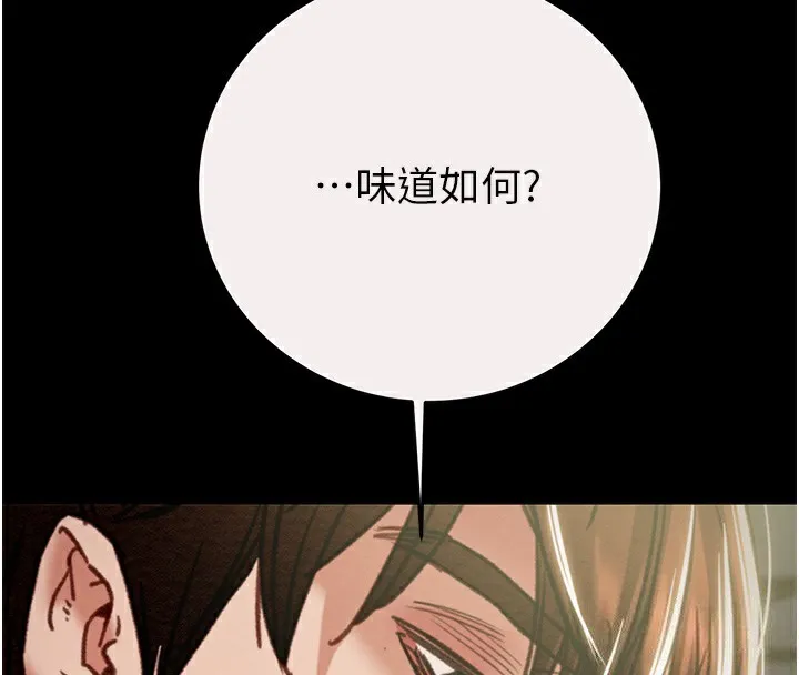 掠奪行動第61話-餐桌上偷吃女主人