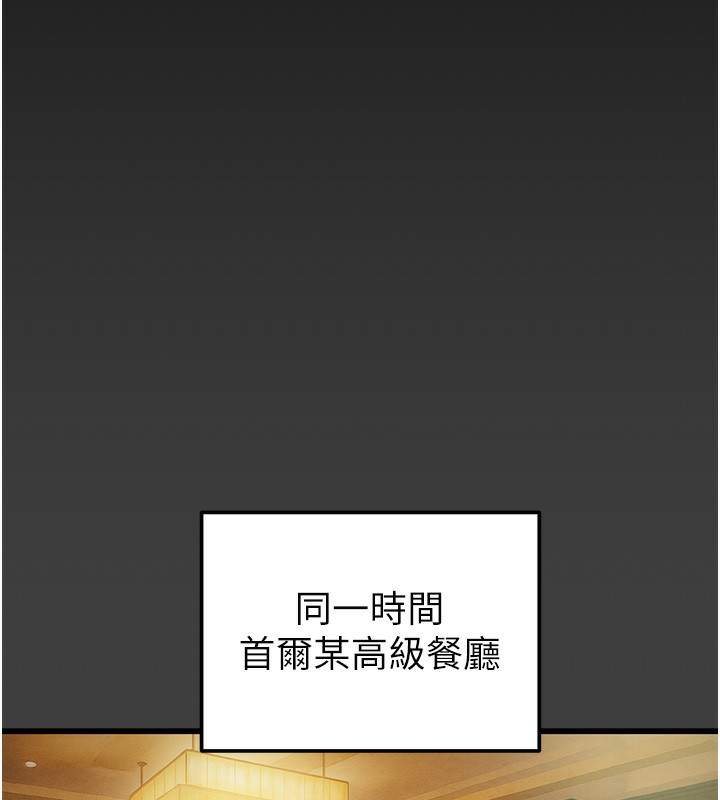 掠夺行动第61話-餐桌上偷吃女主人