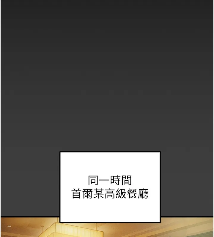 掠夺行动-第61話-餐桌上偷吃女主人 - 图片 215