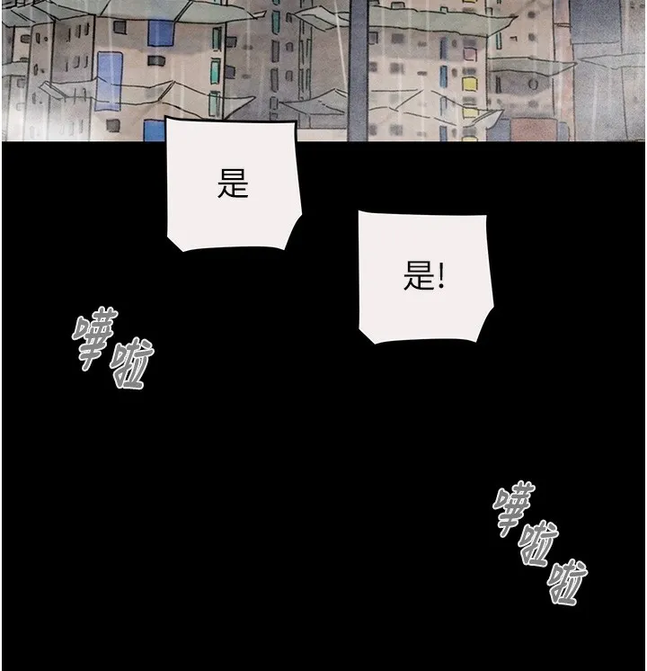 掠夺行动-第61話-餐桌上偷吃女主人 - 图片 223