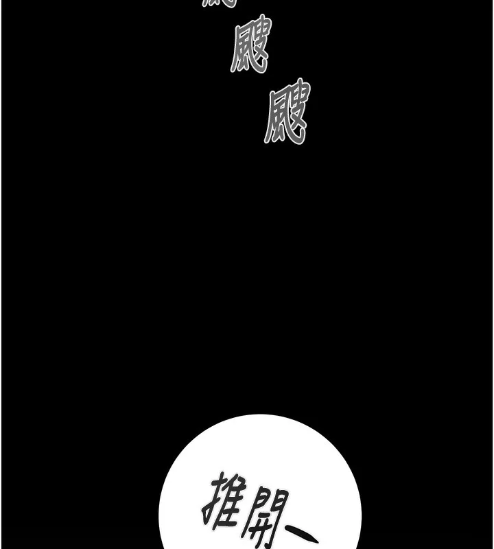 掠夺行动-第61話-餐桌上偷吃女主人 - 图片 233