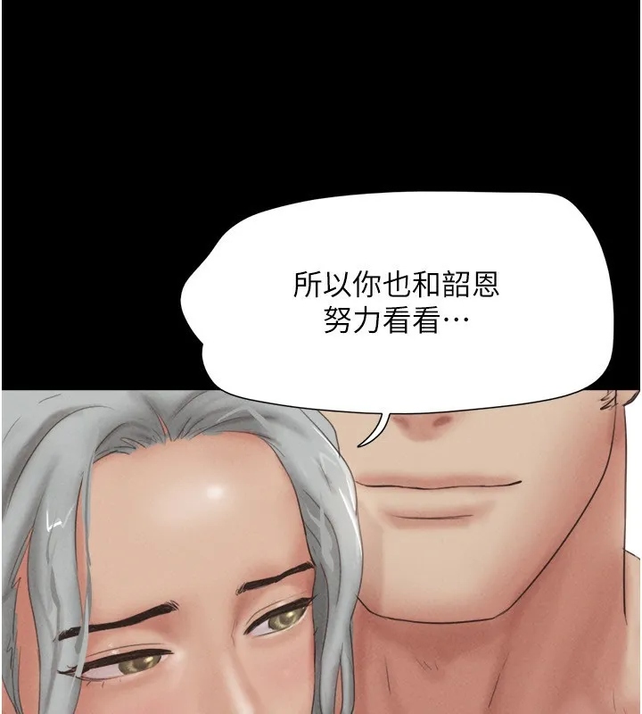 韶恩-第55話-她不是被迫的… - 图片 10
