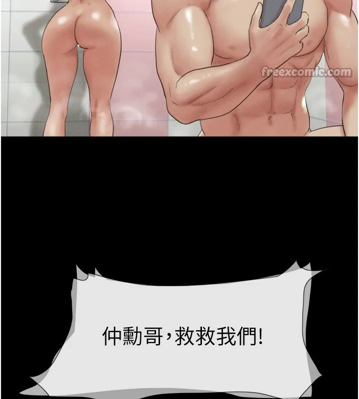 韶恩-第55話-她不是被迫的… - 图片 14