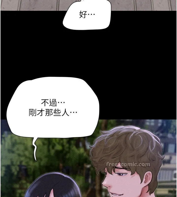 韶恩-第55話-她不是被迫的… - 图片 28