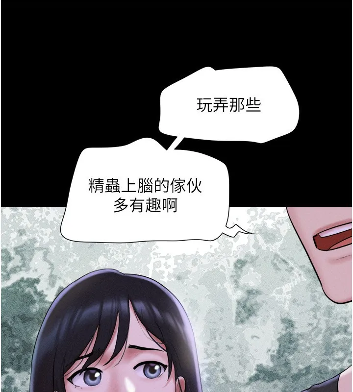 韶恩-第55話-她不是被迫的… - 图片 35