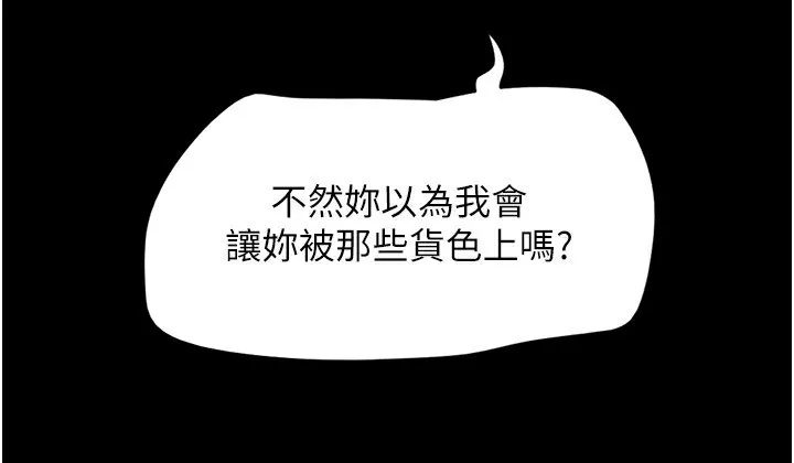 韶恩-第55話-她不是被迫的… - 图片 34