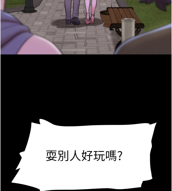 韶恩第55話-她不是被迫的…