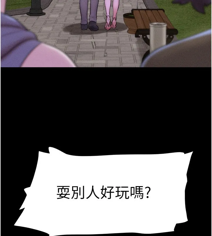 韶恩-第55話-她不是被迫的… - 图片 38