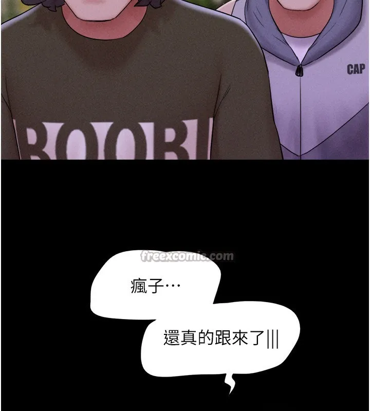 韶恩-第55話-她不是被迫的… - 图片 42