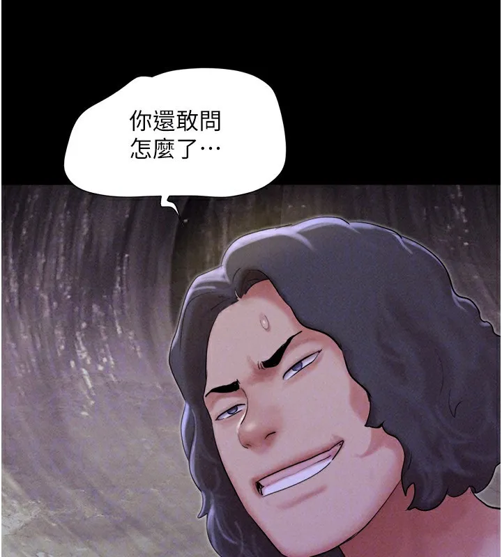 韶恩-第55話-她不是被迫的… - 图片 54