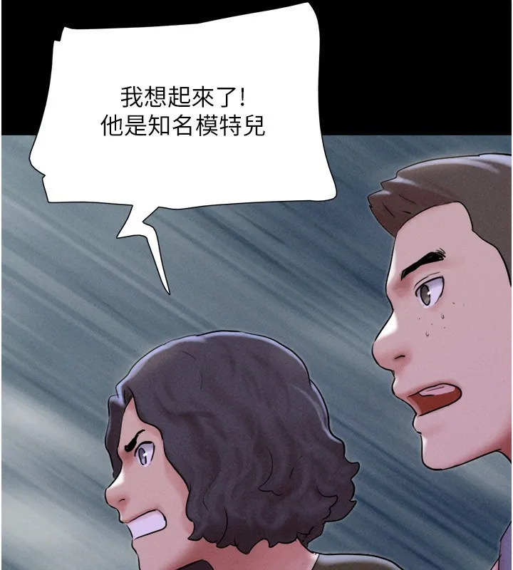 韶恩-第55話-她不是被迫的… - 图片 47