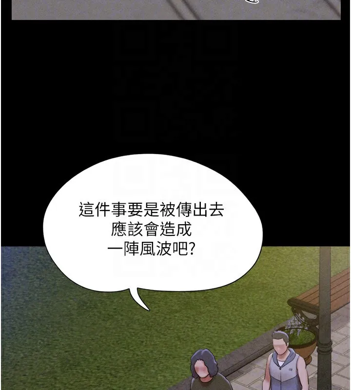韶恩-第55話-她不是被迫的… - 图片 52