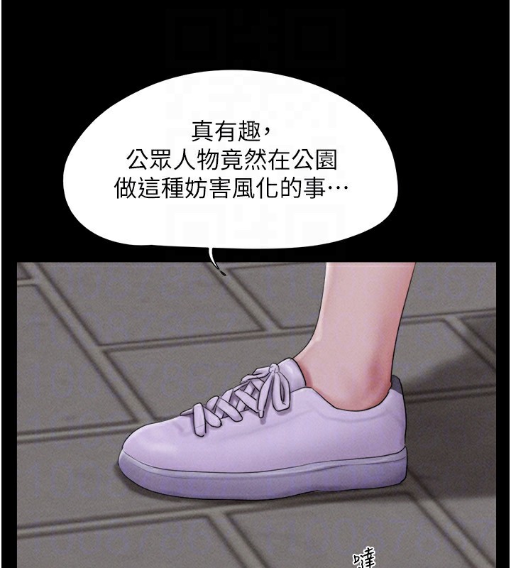 韶恩第55話-她不是被迫的…