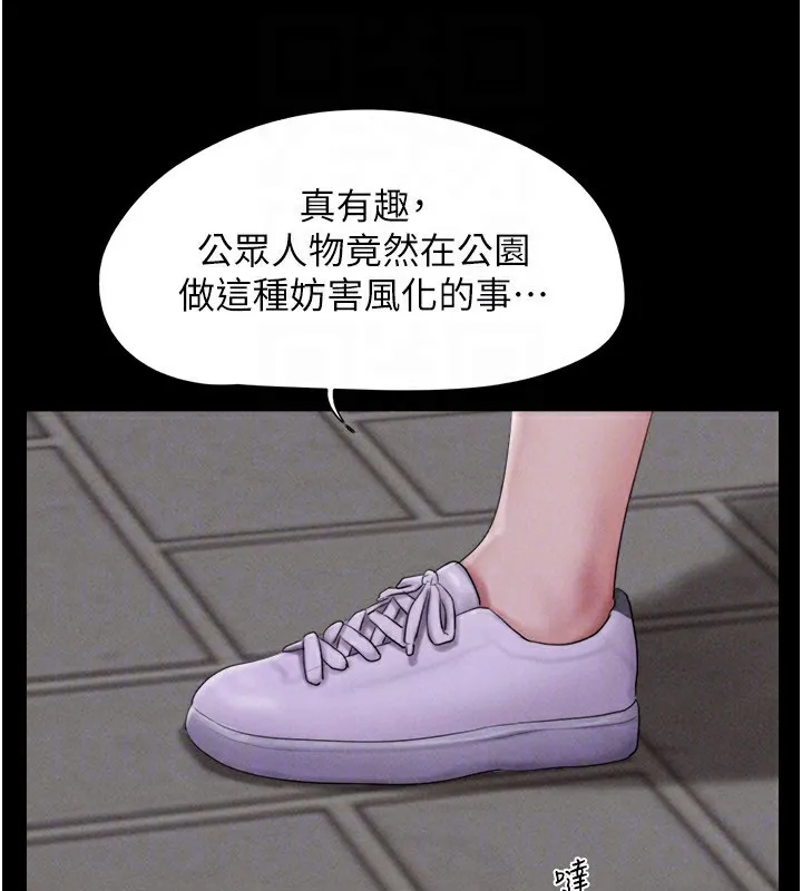 韶恩-第55話-她不是被迫的… - 图片 51