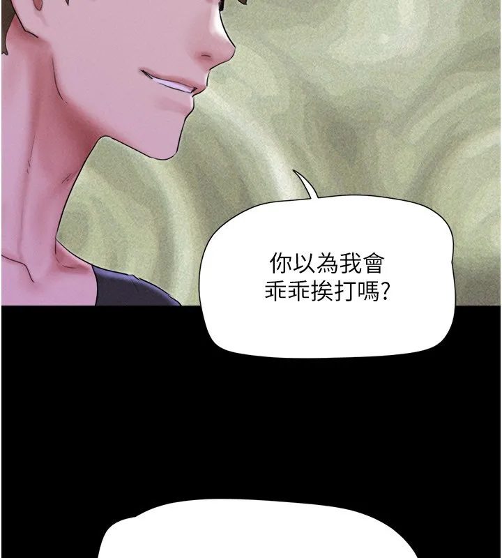 韶恩-第55話-她不是被迫的… - 图片 57