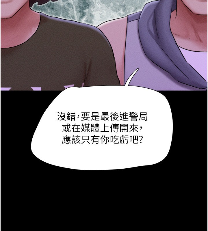 韶恩第55話-她不是被迫的…