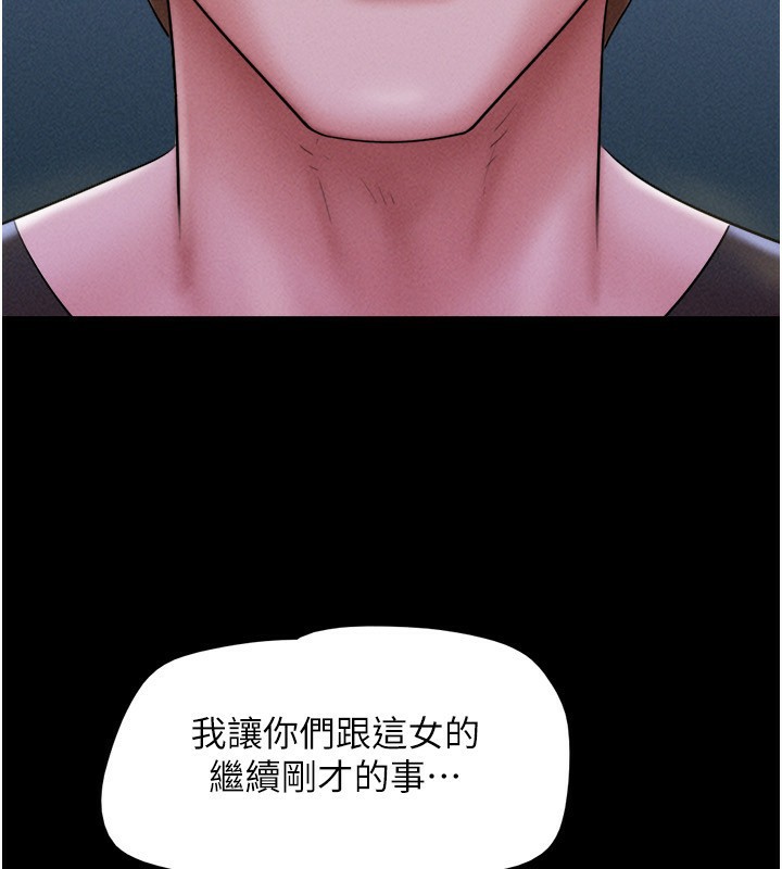 韶恩第55話-她不是被迫的…