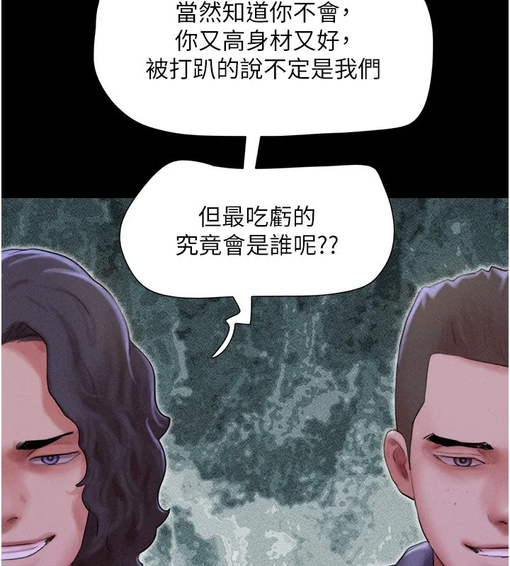 韶恩-第55話-她不是被迫的… - 图片 58