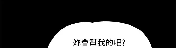 韶恩-第55話-她不是被迫的… - 图片 72