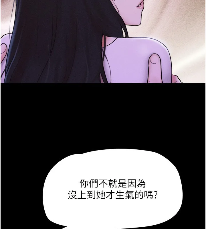 韶恩-第55話-她不是被迫的… - 图片 68