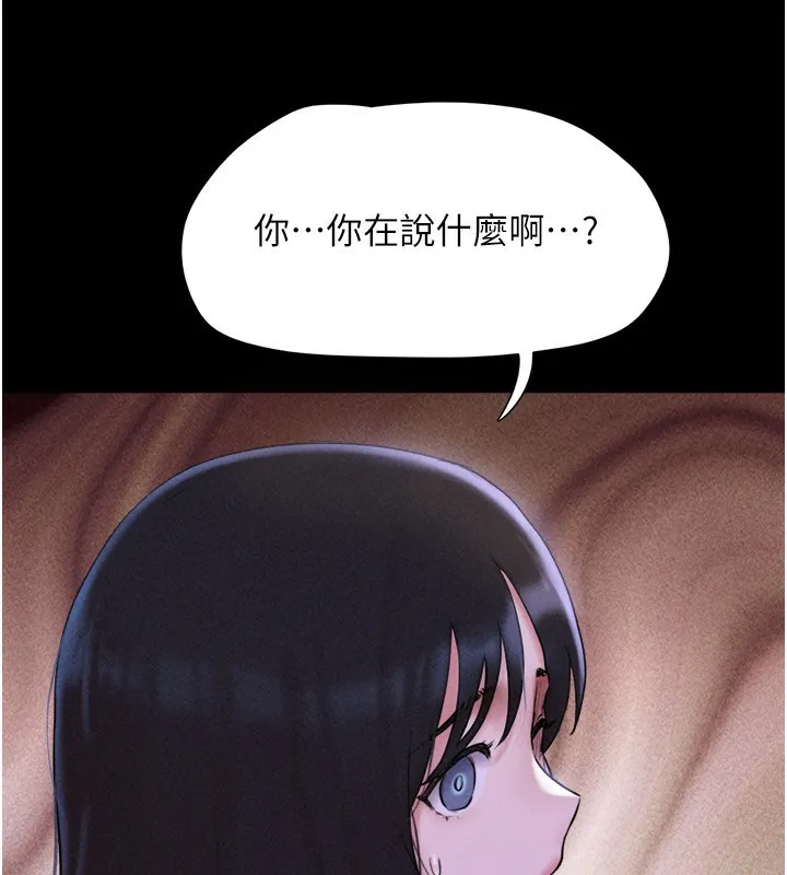 韶恩-第55話-她不是被迫的… - 图片 67