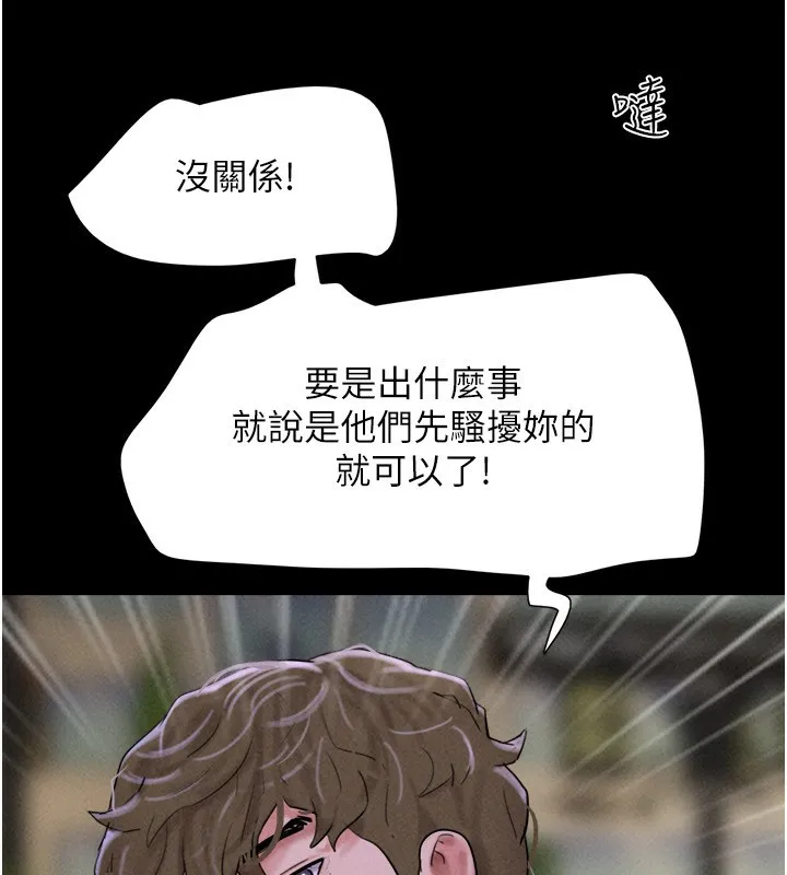 韶恩-第55話-她不是被迫的… - 图片 89